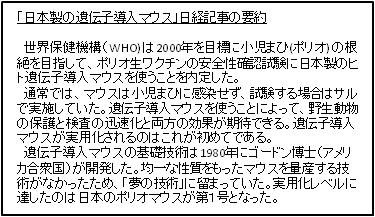 日本経済新聞掲載要約記事 1993年2月3日